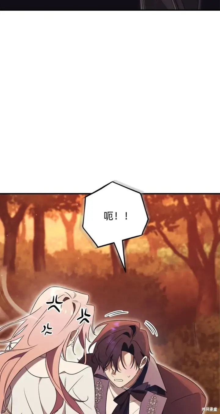 《如何拒绝前夫的执着》第30话图81
