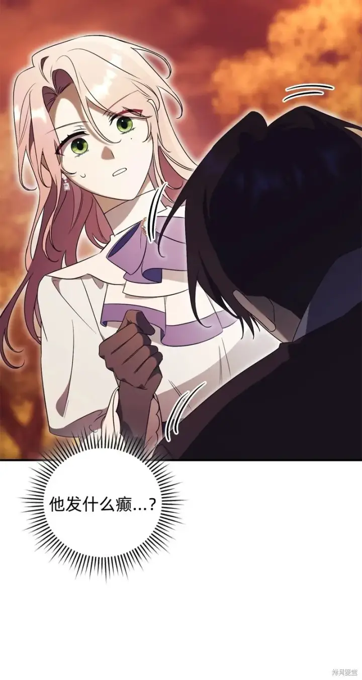 《如何拒绝前夫的执着》第30话图84