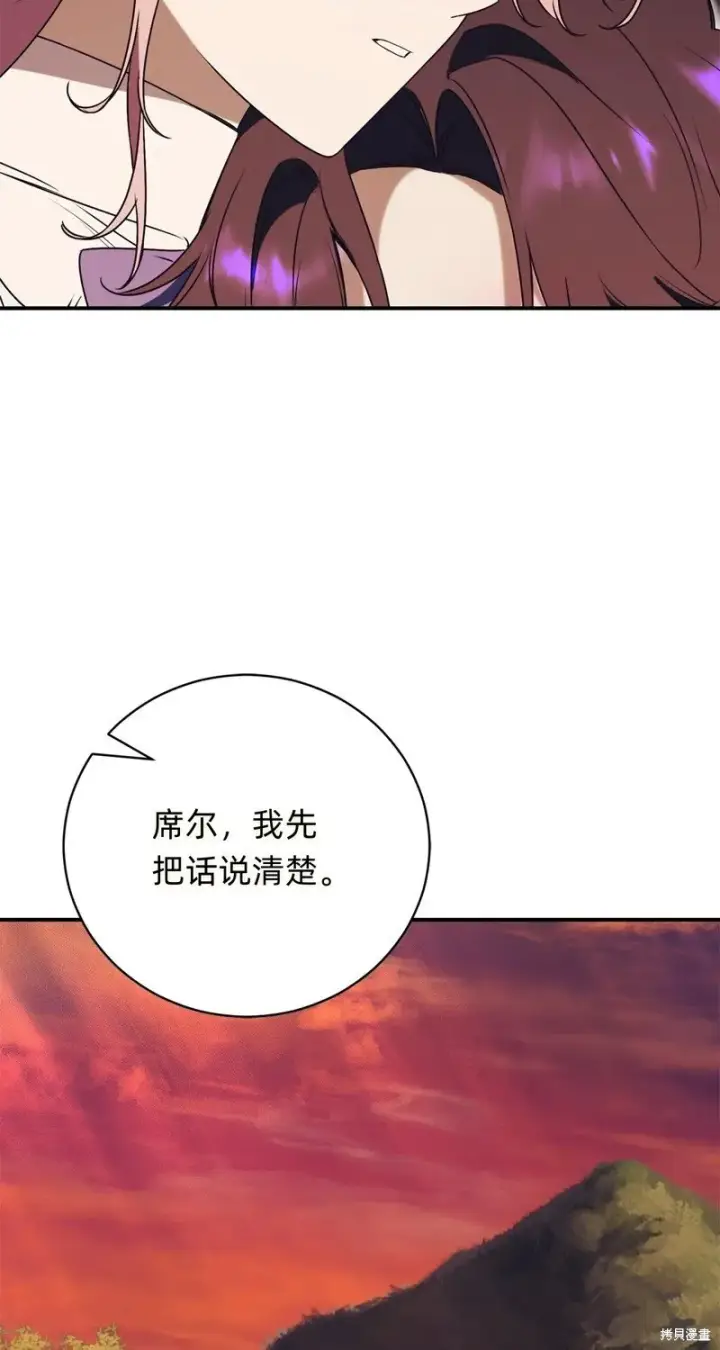 《如何拒绝前夫的执着》第30话图89