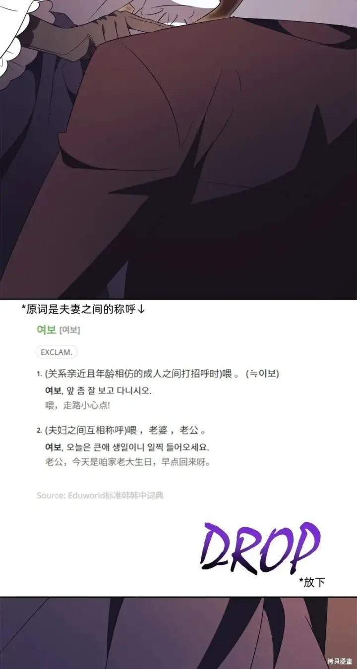 《如何拒绝前夫的执着》第30话图93
