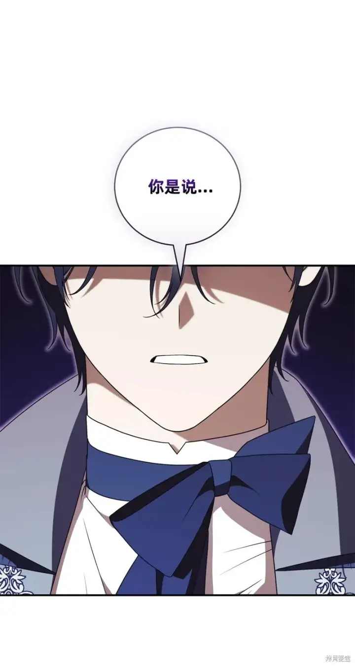 《如何拒绝前夫的执着》第30话图95