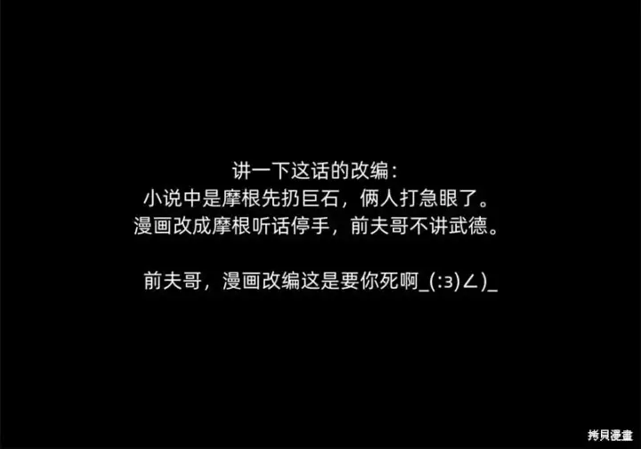 《如何拒绝前夫的执着》第31话图101