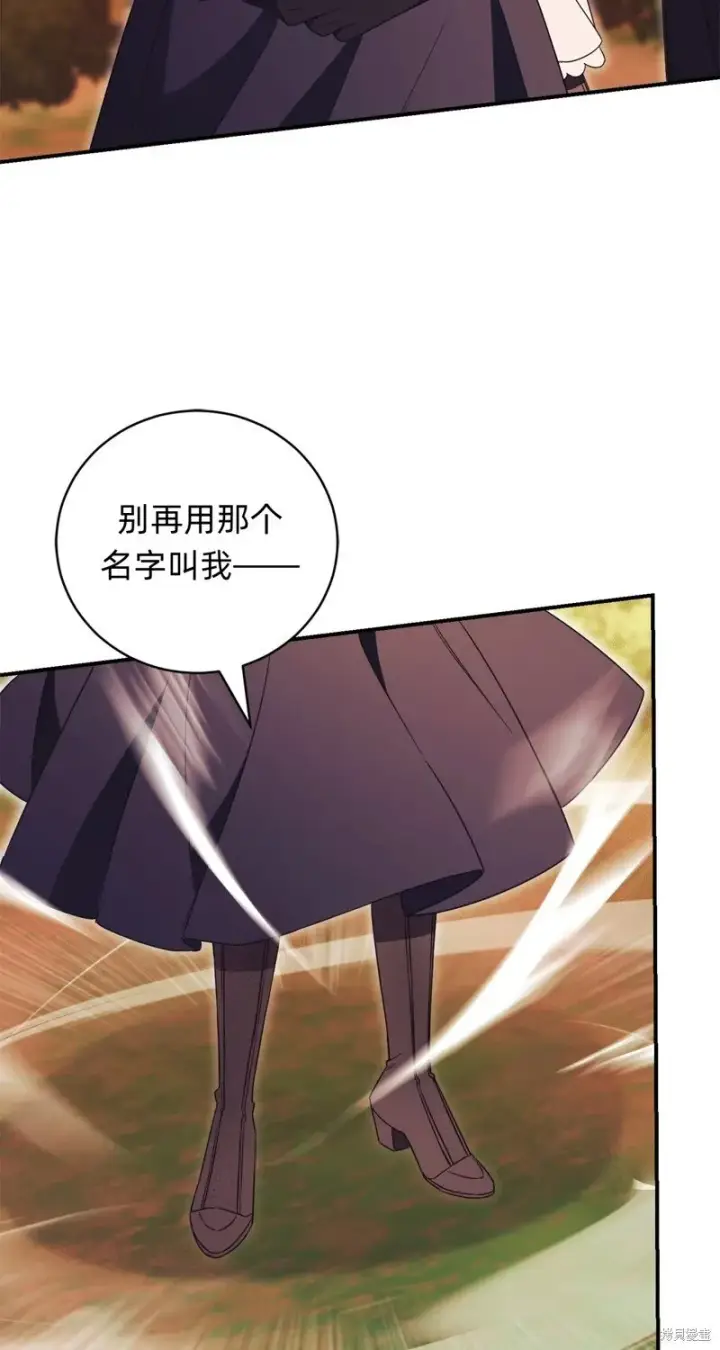《如何拒绝前夫的执着》第31话图23