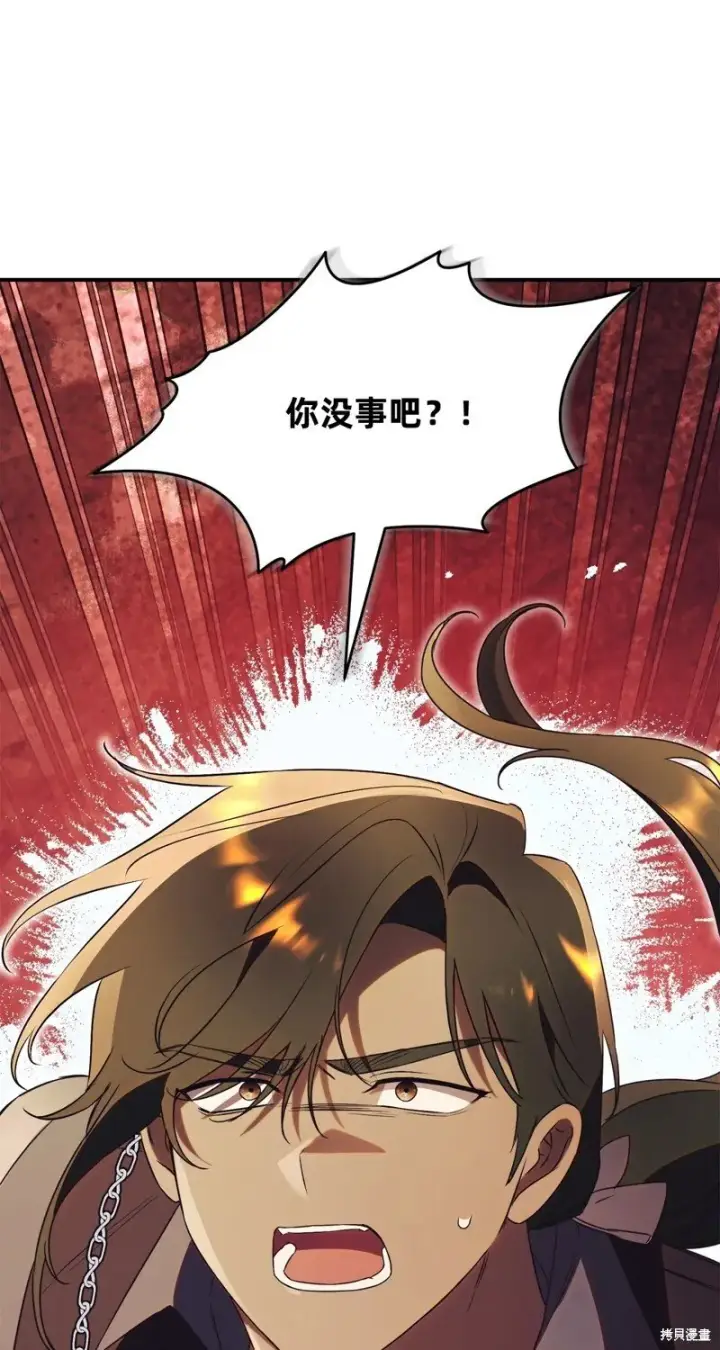 《如何拒绝前夫的执着》第31话图34