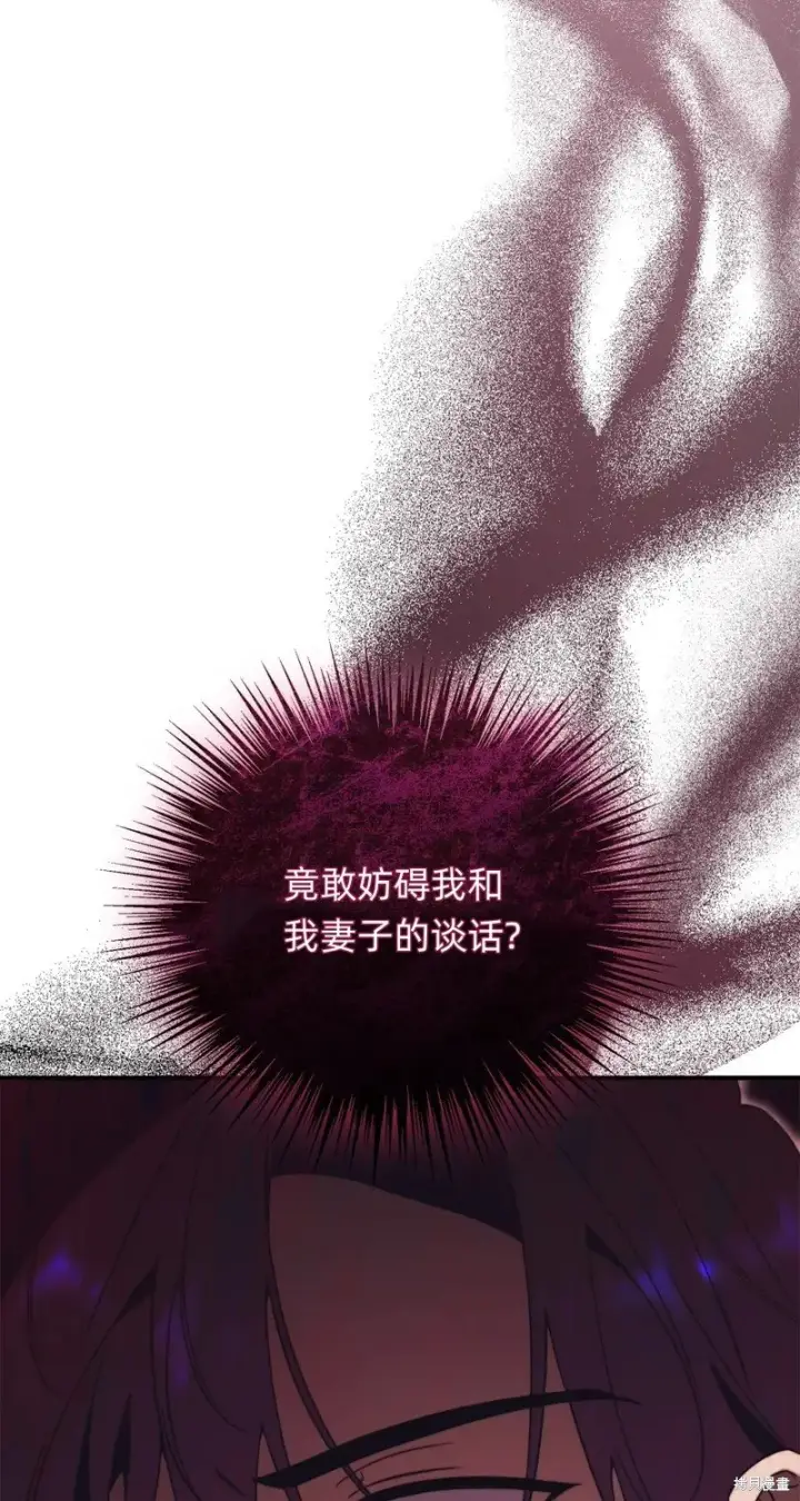 《如何拒绝前夫的执着》第31话图39