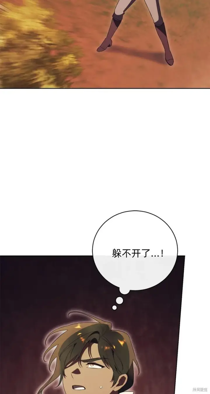 《如何拒绝前夫的执着》第31话图61