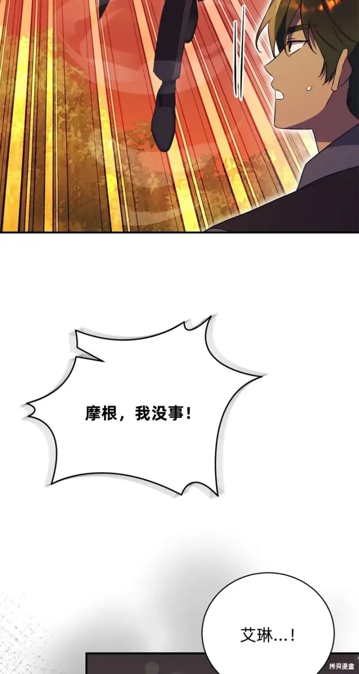 《如何拒绝前夫的执着》第31话图71