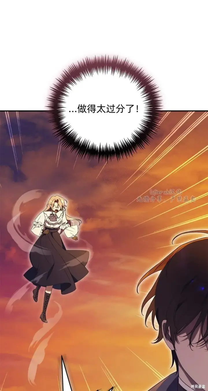 《如何拒绝前夫的执着》第31话图87