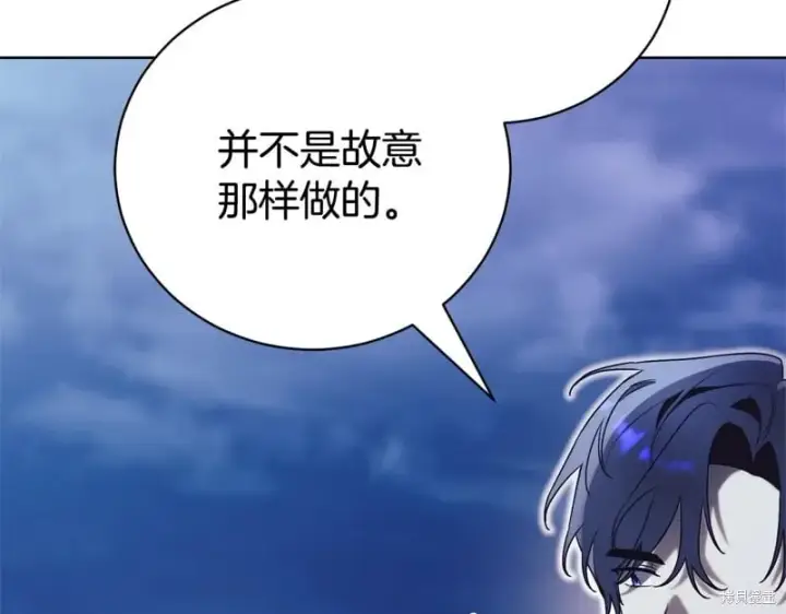 《如何拒绝前夫的执着》第33话图101