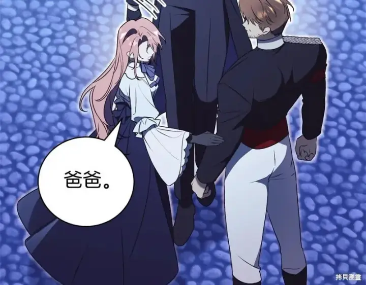 《如何拒绝前夫的执着》第33话图110