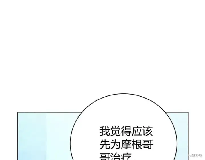 《如何拒绝前夫的执着》第33话图112