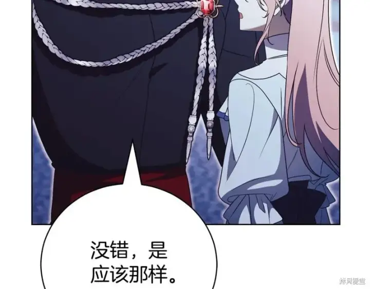 《如何拒绝前夫的执着》第33话图114