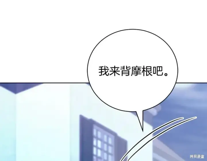《如何拒绝前夫的执着》第33话图116