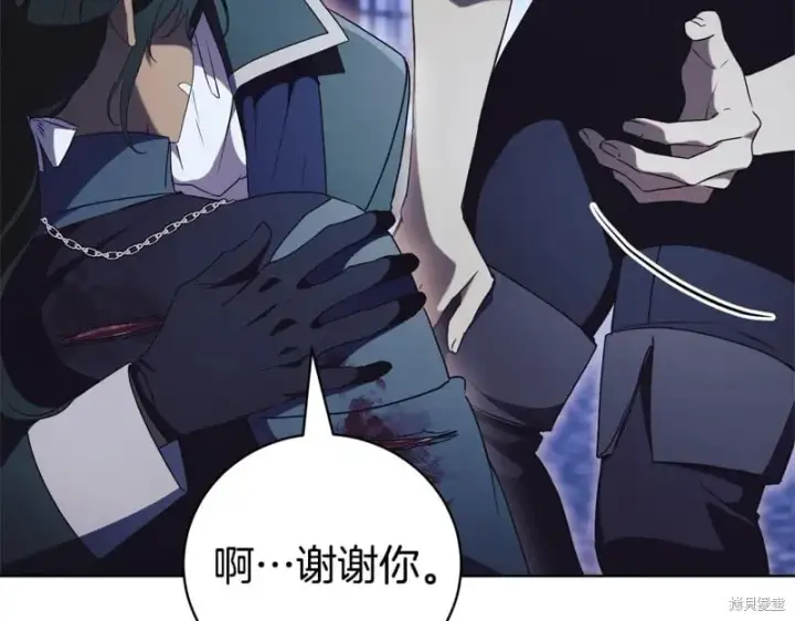 《如何拒绝前夫的执着》第33话图118