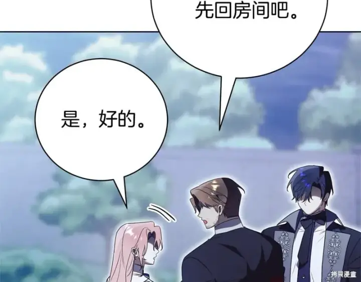 《如何拒绝前夫的执着》第33话图120
