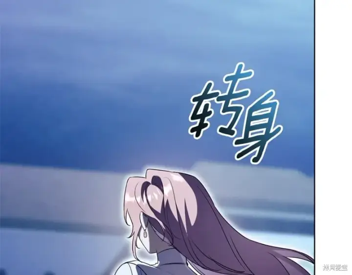 《如何拒绝前夫的执着》第33话图124