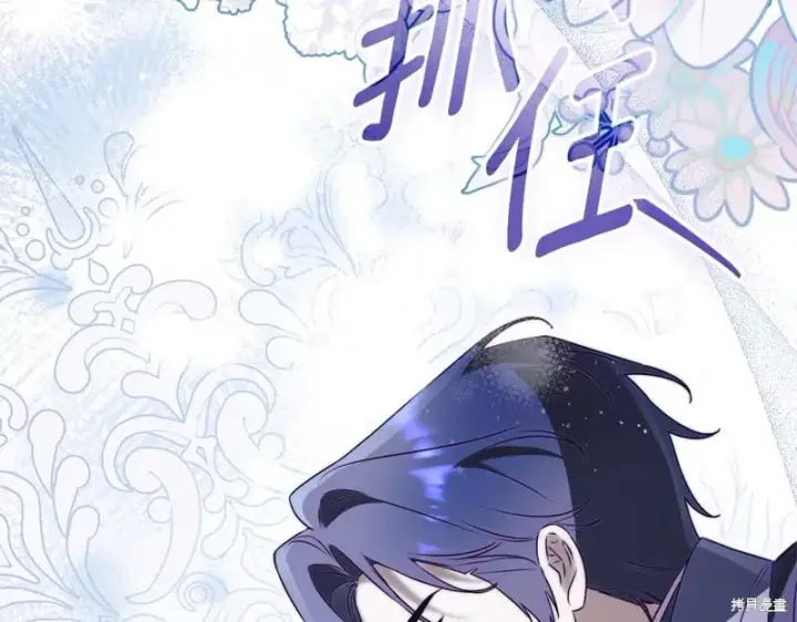 《如何拒绝前夫的执着》第33话图130