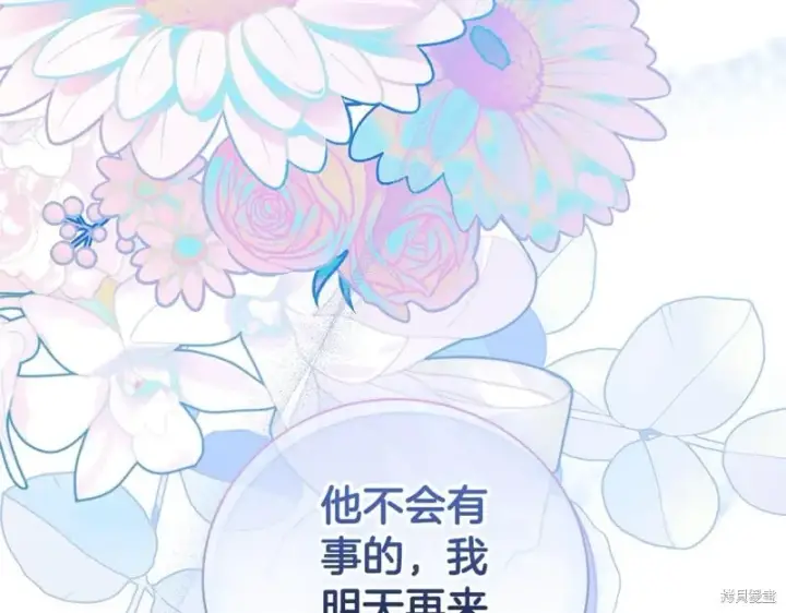 《如何拒绝前夫的执着》第33话图134