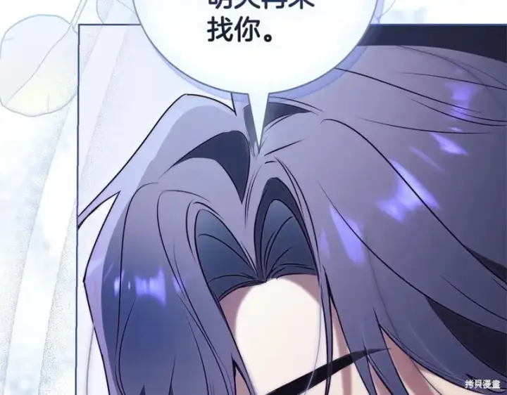 《如何拒绝前夫的执着》第33话图135