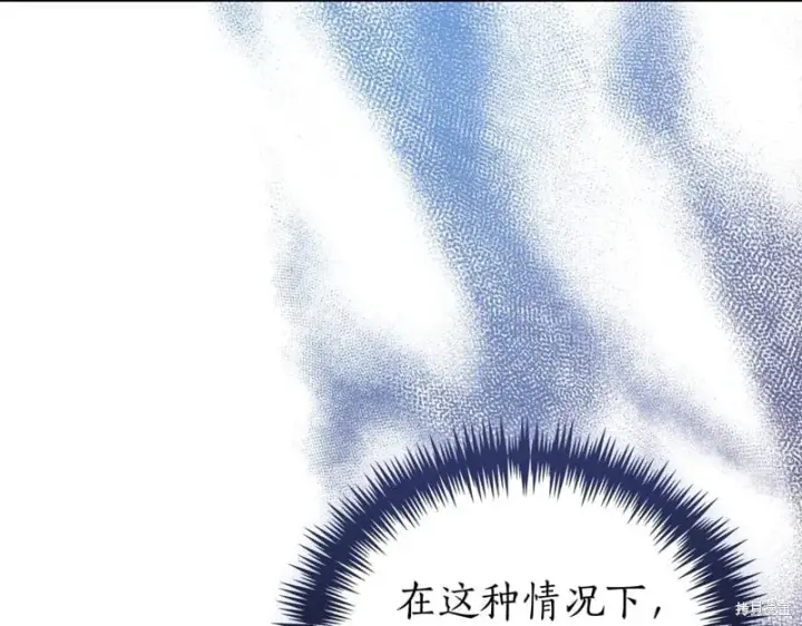 《如何拒绝前夫的执着》第33话图14