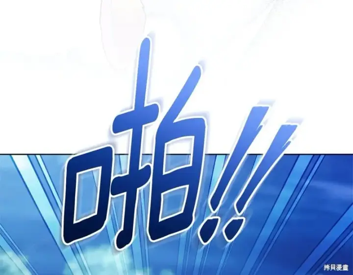 《如何拒绝前夫的执着》第33话图141