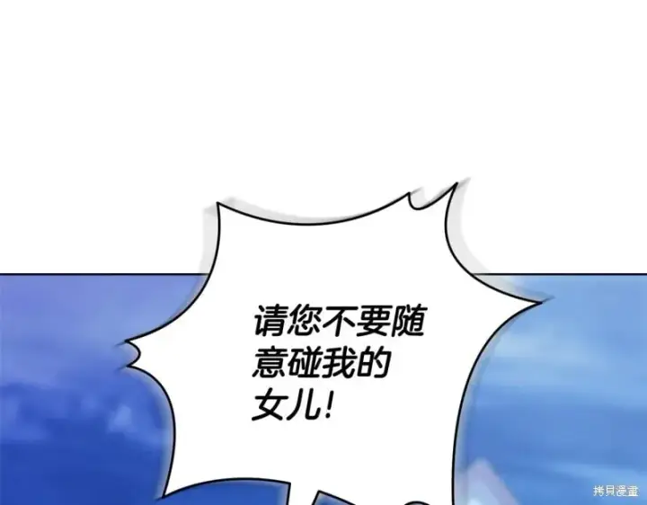 《如何拒绝前夫的执着》第33话图144
