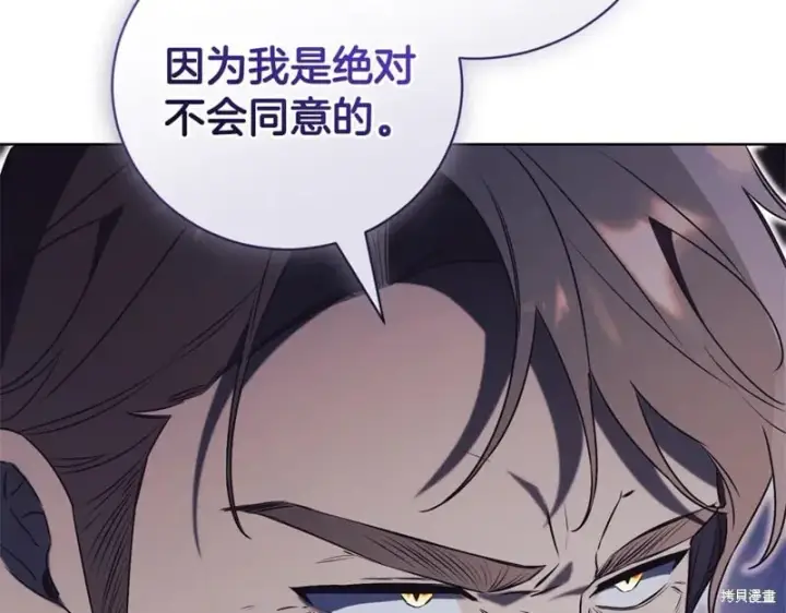 《如何拒绝前夫的执着》第33话图148