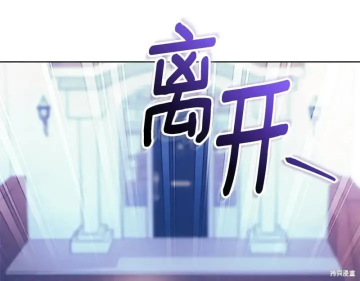 《如何拒绝前夫的执着》第33话图155