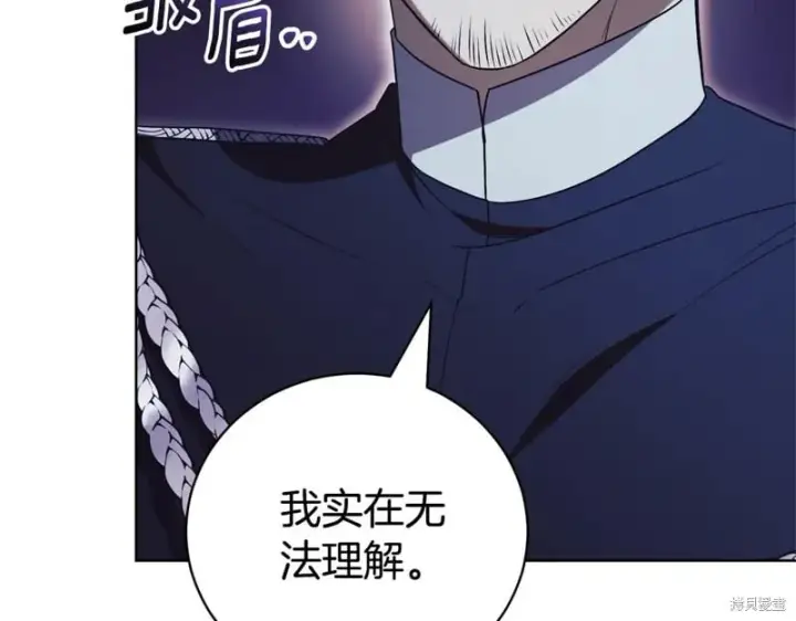 《如何拒绝前夫的执着》第33话图16