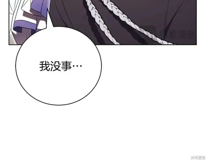 《如何拒绝前夫的执着》第33话图167