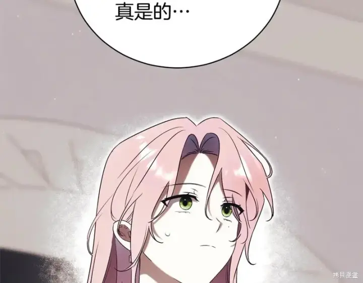 《如何拒绝前夫的执着》第33话图169