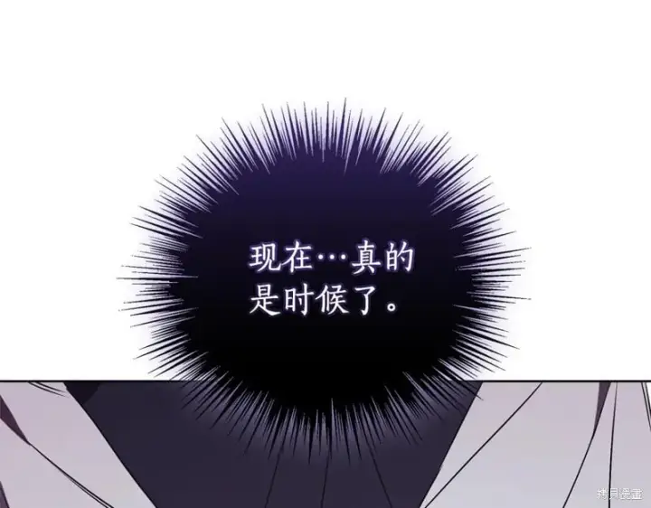 《如何拒绝前夫的执着》第33话图172