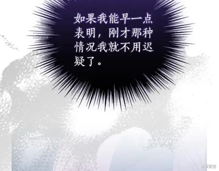 《如何拒绝前夫的执着》第33话图179