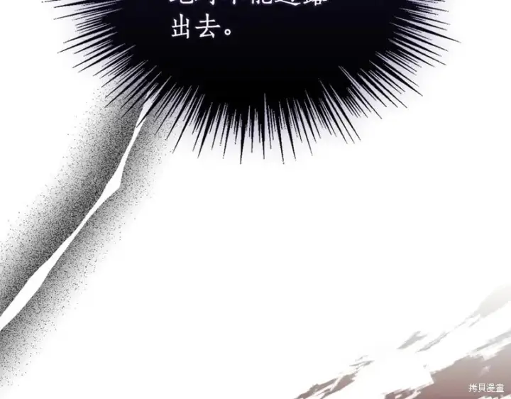 《如何拒绝前夫的执着》第33话图184