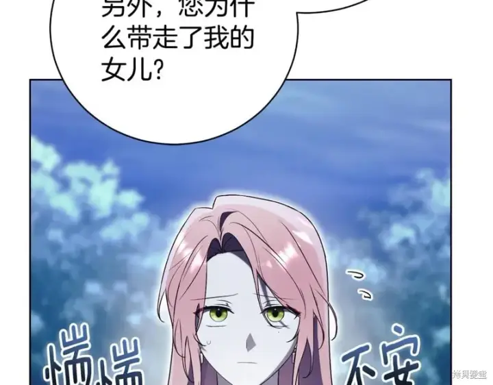 《如何拒绝前夫的执着》第33话图19