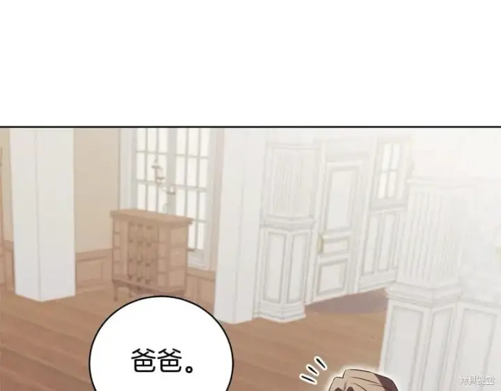 《如何拒绝前夫的执着》第33话图194