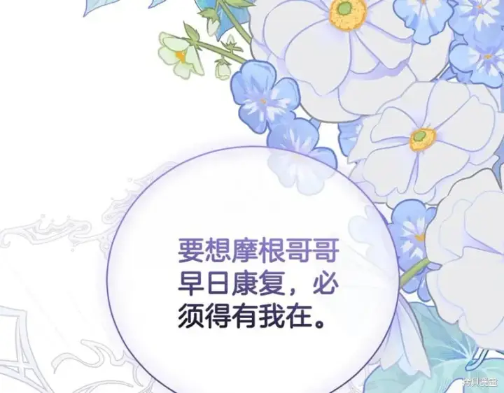 《如何拒绝前夫的执着》第33话图198