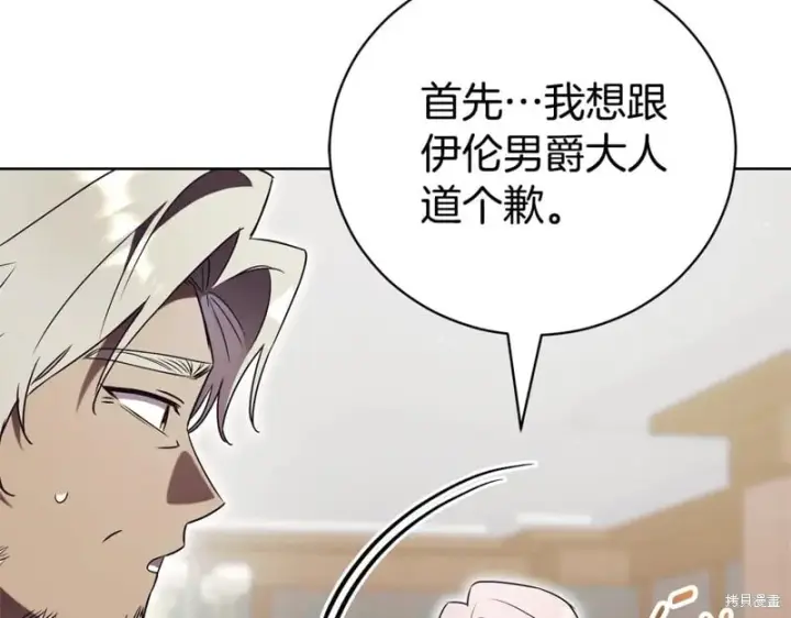 《如何拒绝前夫的执着》第33话图215