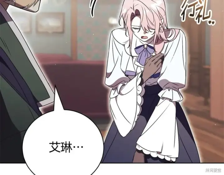 《如何拒绝前夫的执着》第33话图216