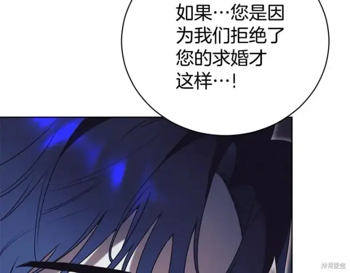 《如何拒绝前夫的执着》第33话图22