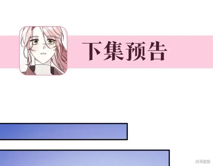 《如何拒绝前夫的执着》第33话图248