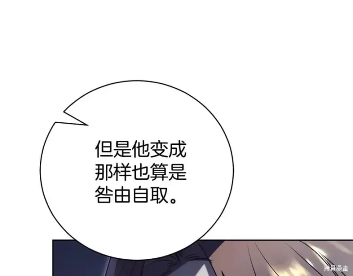 《如何拒绝前夫的执着》第33话图25