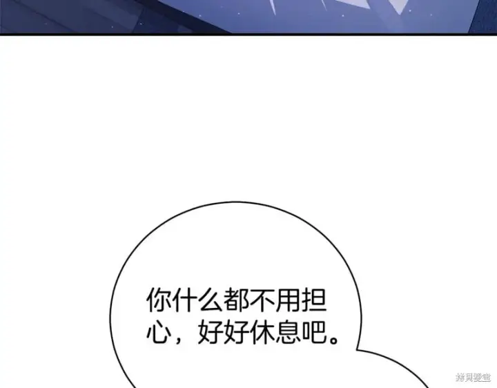 《如何拒绝前夫的执着》第33话图252