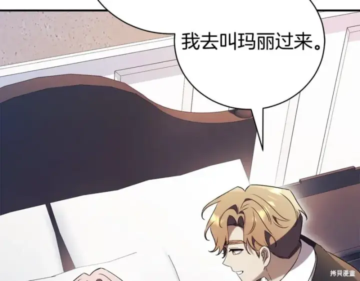 《如何拒绝前夫的执着》第33话图253
