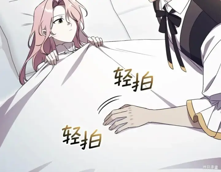 《如何拒绝前夫的执着》第33话图254