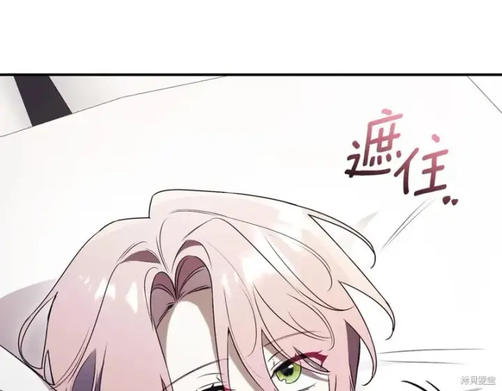 《如何拒绝前夫的执着》第33话图256