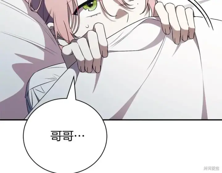 《如何拒绝前夫的执着》第33话图257