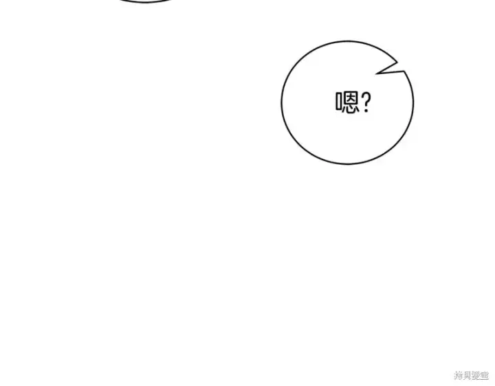 《如何拒绝前夫的执着》第33话图258