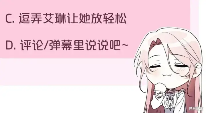 《如何拒绝前夫的执着》第33话图264
