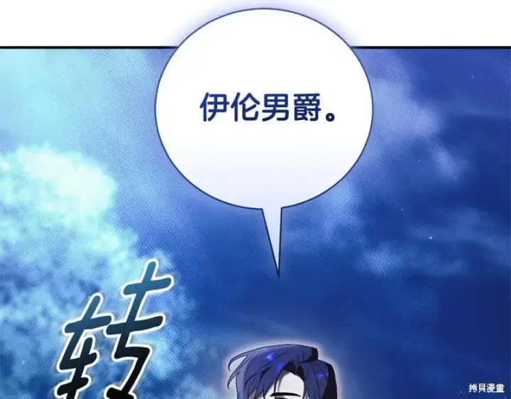 《如何拒绝前夫的执着》第33话图29